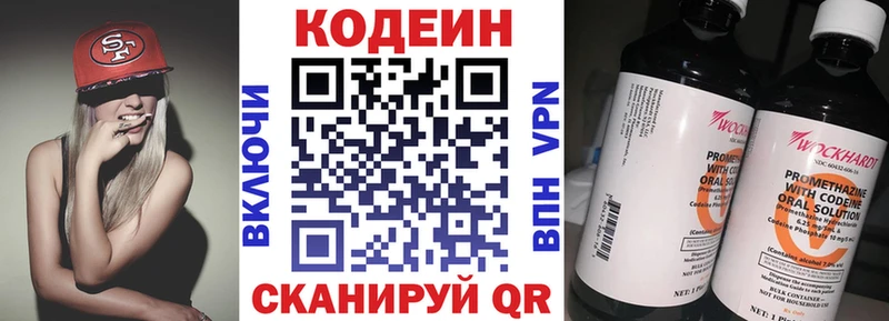 продажа наркотиков Артём Codein напиток Lean (лин)