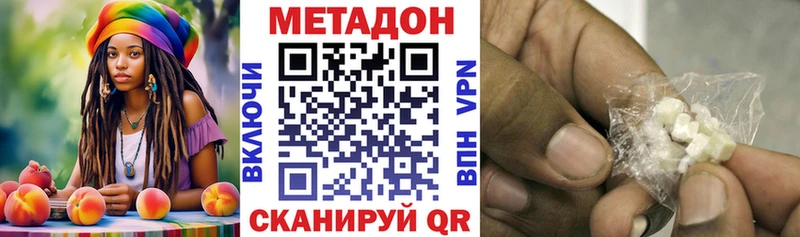 Метадон VHQ  наркота  blacksprut зеркало  Артём 